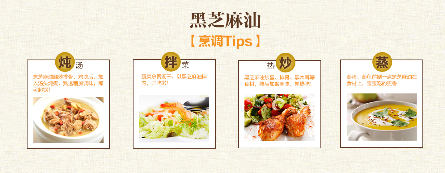 黑芝麻油
