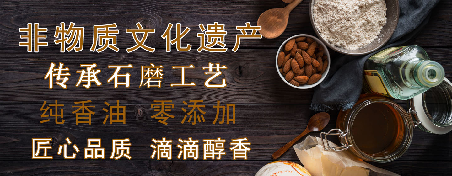 石磨工艺
