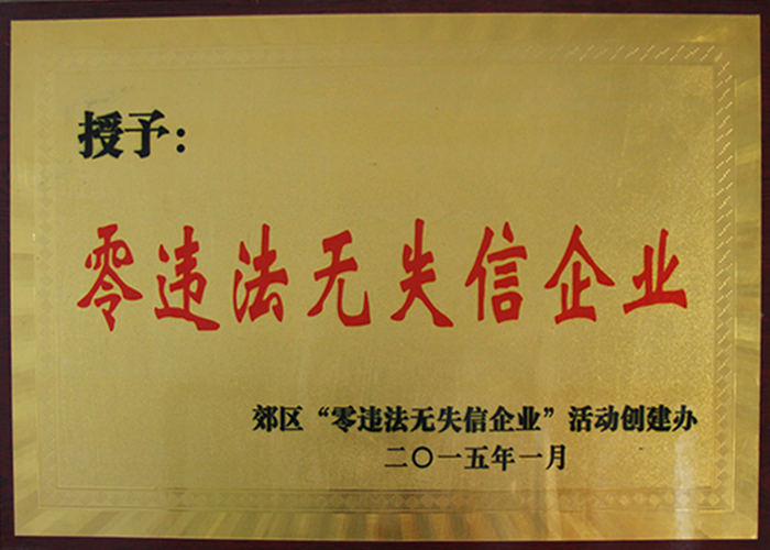 荣誉资质.jpg