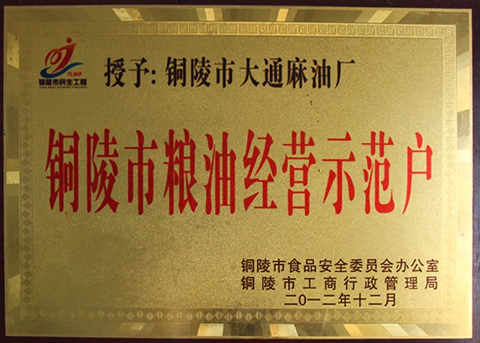 荣誉资质1.jpg